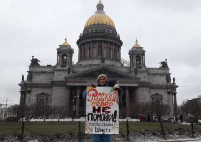 Один из пикетов в Петербурге в рамках «Единого дня протеста».