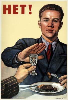 Советский социальный плакат Нет! несет антиалкогольную направленность. Автор плаката - художник В.И. Говорков. Плакат создан в 1954 году с целью агитации против пьянства и алкоголизма.