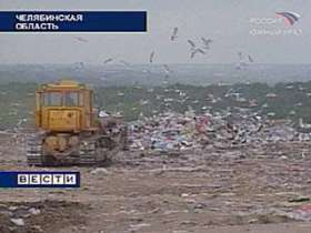 Япония поможет Челябинской области с утилизацией отходов. Фото: Вести.Ru