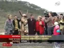 Памятник ослу. Кадр украинского телеканала &quot;24&quot;