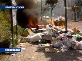 Берлускони обещает к концу июля очистить улицы Неаполя от мусора. Фото: Вести.Ru