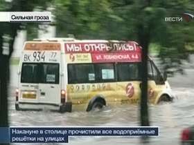 Ливень затопилл Москву. Фото: Вести.Ru