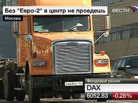 Центр Москвы закрыт для грузовиков, не соответствующих Евро-2. Фото: РИА Новости