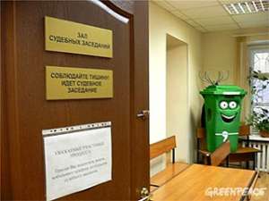Мировой судья Петербурга признал невиновным &quot;мусорный бачок&quot; Greenpeace. Фото: http://www.greenpeace.org
