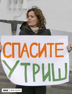 Акция в защиту Утриша. Фото: ЮГА.ру