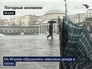 По Хорватии пронесся смерч, а Италию затопили дожди. Фото: Вести.Ru