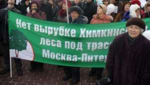 Акция протеста против вырубки Химкинскго леса. Архив http://www.ikd.ru