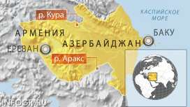 Ереван опроверг сообщения Баку о загрязнении рек Кура и Аракс со стороны Армении. Фото: РИА Новости