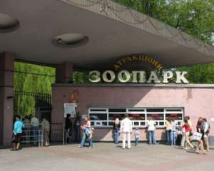 Зоопарк. Фото: http://podrobnosti.ua
