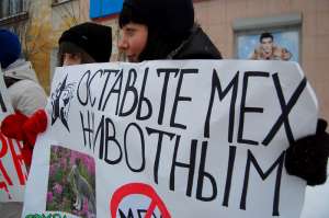 Акция против натурального меха. Фото: http://arights.ru