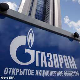 Газпром. Фото EPA с сайта http://era.by