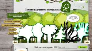 Посадите свое виртуальное дерево и узнайте, как спасти леса. Фото с сайта WWF.ru