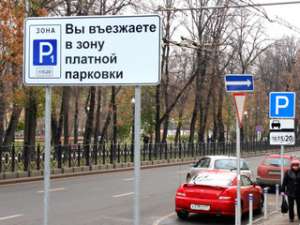 Парковку для электромобилей в Москве сделают бесплатной. Фото: Вести.Ru