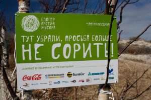 Акция &quot;Блогер против мусора&quot;. Фото: trunov-dmitry.livejournal.com