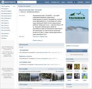 Скриншот сообщества  национального парка «Вконтакте»