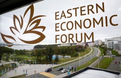 Восточный экономический форум.