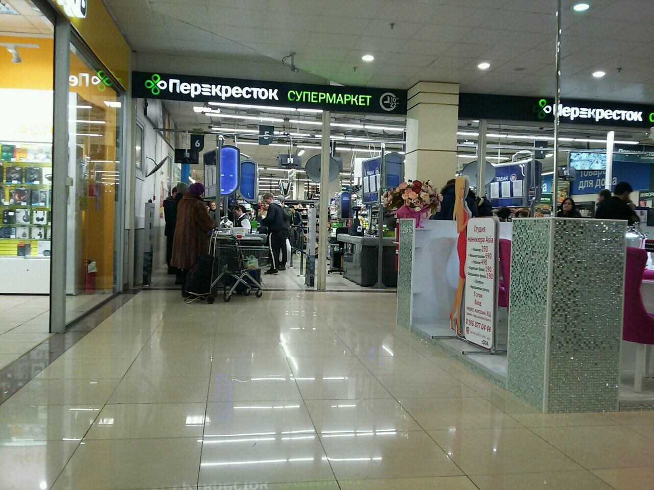 «Перекрёсток» — российская сеть супермаркетов, которая входит в состав X5 Group.
