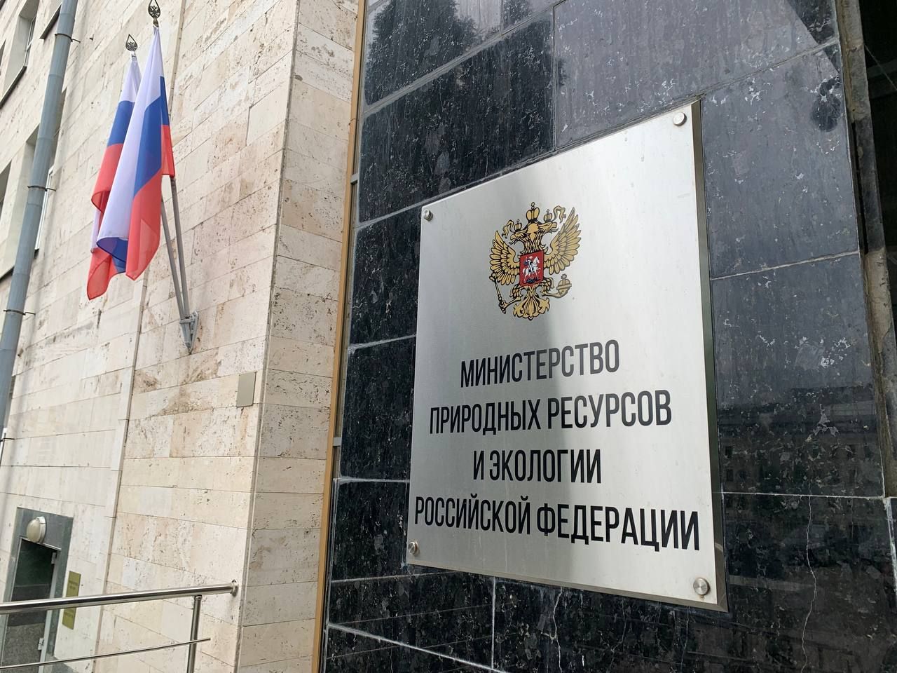 Фото: Пресс-служба Минприроды России