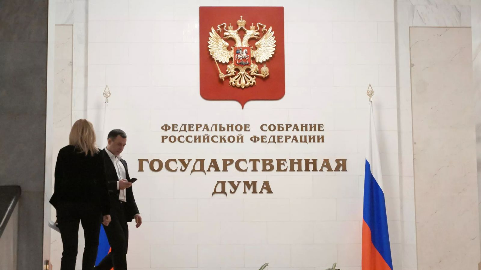 В здании Государственной думы России. Архивное фото РИА Новости / Владимир Федоренко