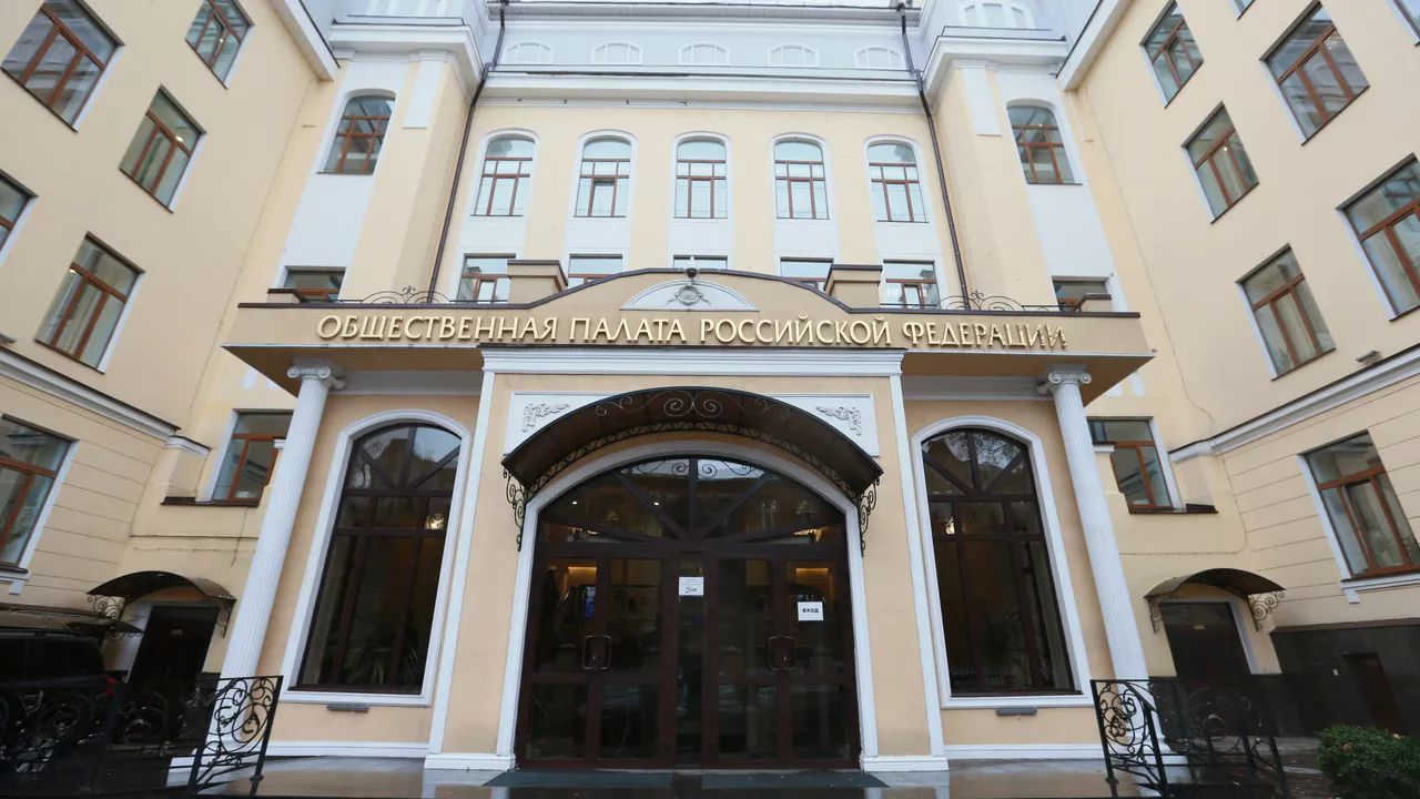 Здание Общественной палаты России в Москве. Архивное фото РИА Новости / Антон Денисов