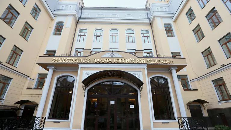 Здание Общественной палаты РФ в Москве. Архивное фото. Архивное фото РИА Новости / Антон Денисов