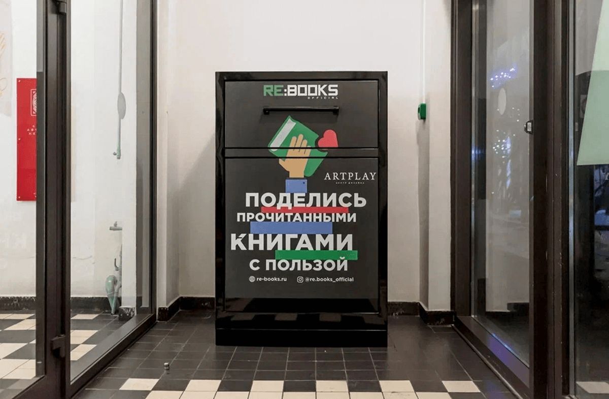 Фото: recycle.mos.ru