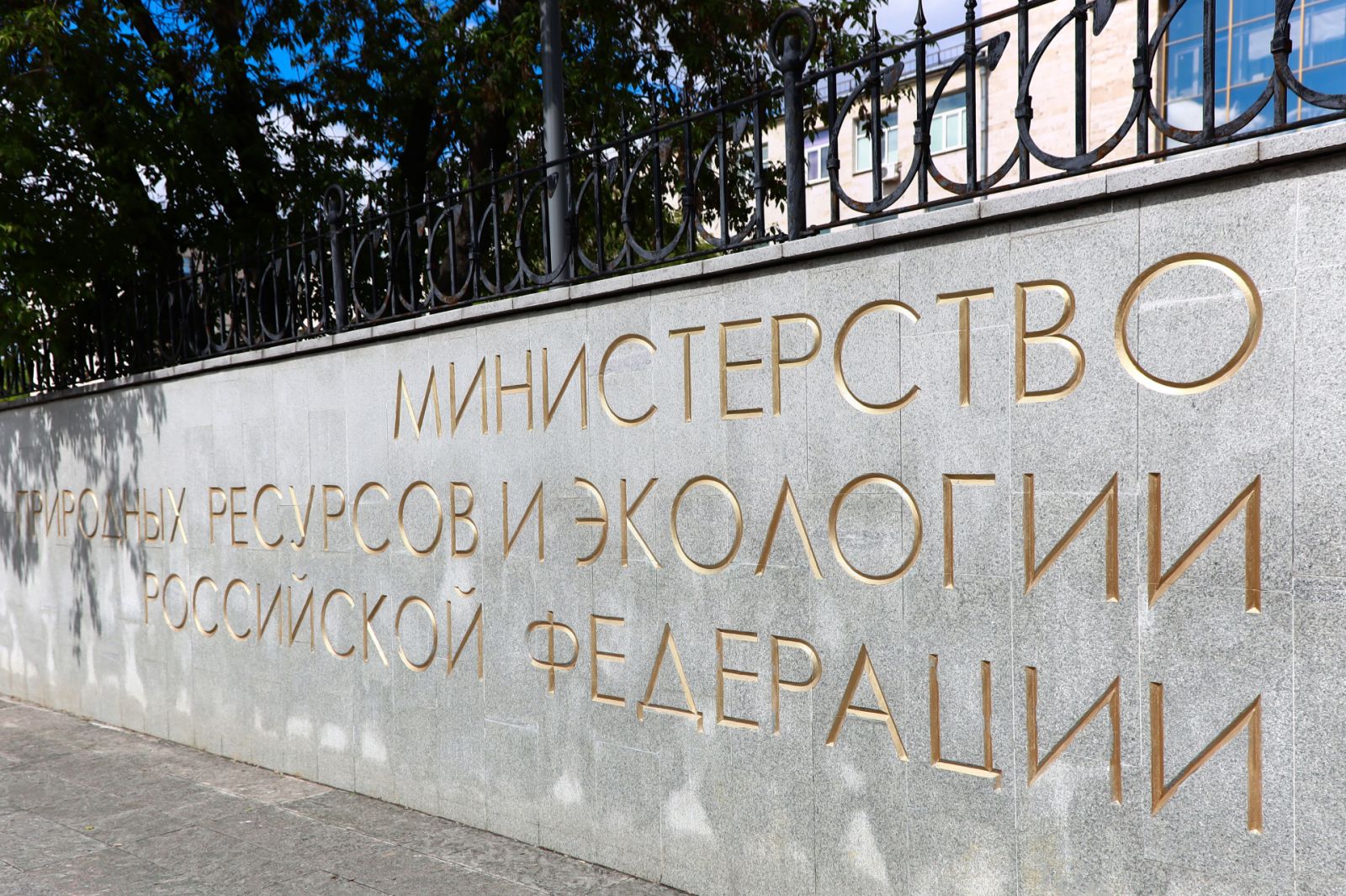 Фото: Минприроды России