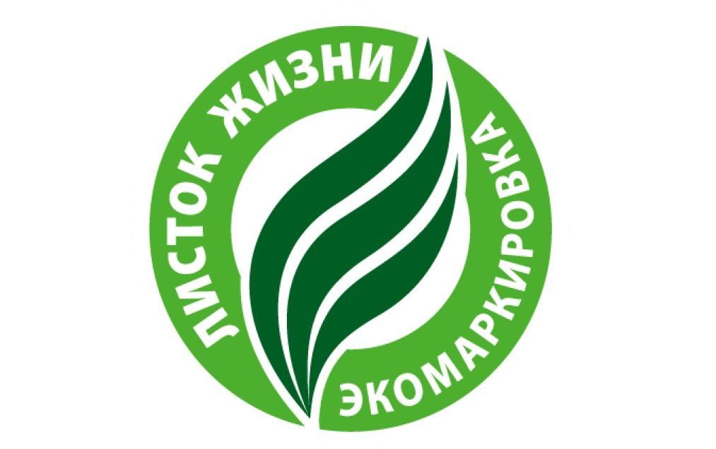 «Листок жизни» — единственная в России экологическая маркировка первого типа, признанная на международном уровне. Иллюстрация: Экологический союз / ecounion.ru