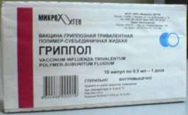 Вакцина \"Гриппол\". Фото с сайта http://www.omsk-osma.ru