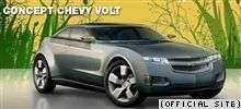 Chevy Volt — новая модель компании General Motors — вдвое экономичнее обычных гибридов