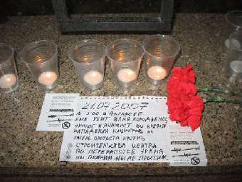 Акция в память об Илье Бородаенко. Фото с сайта avtonom.org