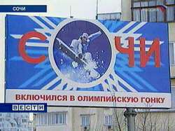 Россия не забудет об экологии на Олимпиаде в Сочи. Фото: Вести.Ru