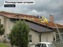 Сильный циклон атаковал Словению. Фото: Вести.Ru