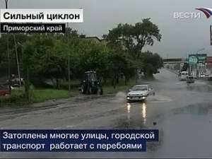 На Приморье обрушился циклон. Фото: Вести.Ru