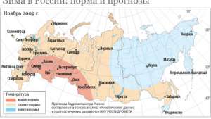 Метеопрогноз: какой будет зима в России. Фото: РИА Новости