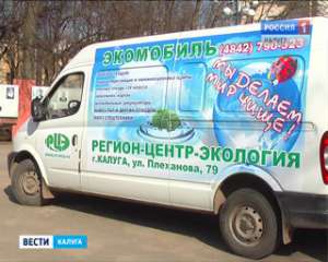 &quot;Экомобиль&quot; соберет опасные отходы у жителей Калужской области. Фото: Вести.Ru