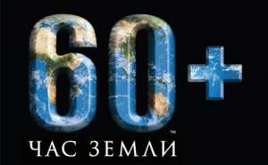 &quot;Час Земли&quot;. Фото: http://www.tatar-inform.ru
