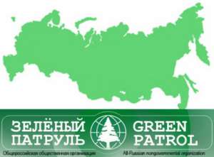 Зеленый патруль. Фото: http://greenpressa.ru