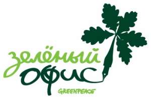 Петербургские компании узнают, как сделать офис зелёным. Фото: Greenpeace