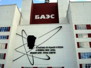 Белоярская АЭС. Фото: http://www.bolknote.ru