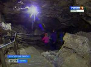 Кунгурская ледяная пещера может попасть в десятку красивейших мест России. Фото: Вести.Ru