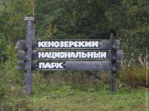 Кенозерский национальный парк. Фото: http://altertravel.ru/