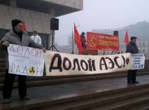 Плакат «Долой АЭС!» на митинге в Казани 6 ноября 2014 г. Фото с сайта &quot;Беллона&quot;