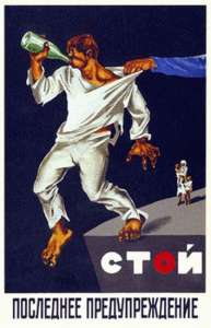Плакат советского времени