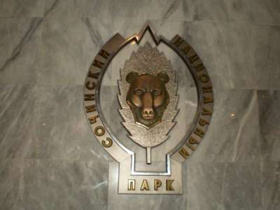 Эмблема Сочинского Национального парка. wikipedia.org