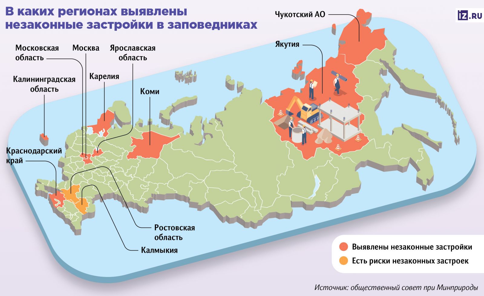 Инфографика: iz.ru